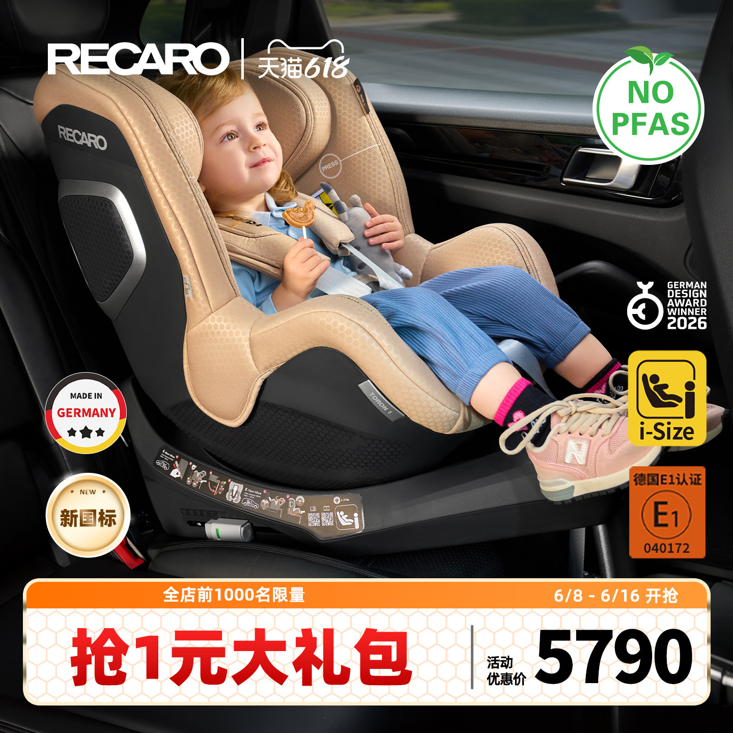 德国进口RECARO儿童安全座椅婴幼儿3个月-4岁宝宝曜影TORON 1 KID