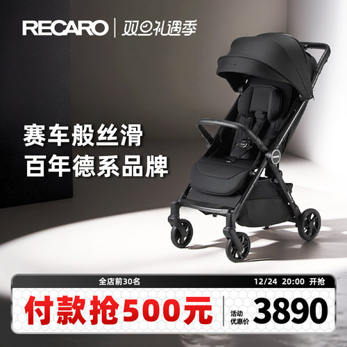 RECARO婴儿推车一键收车
