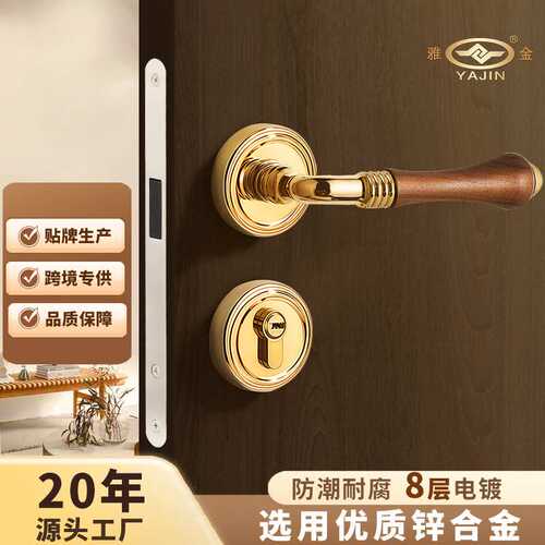 中古风胡桃木门锁锌合金室内卧室房门把手家用复古磁吸静音分体锁