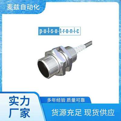 槽型开关 麦兹自动化 Pulsotronic温度传感器 KJ5-M18MB50-ANU