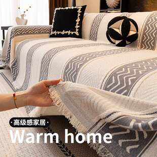 沙发盖布巾四季通用轻奢高级感沙发盖布毯一片式防尘套罩沙发垫