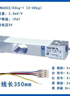 现货 德国 HBM 动态称重 检重机 分选机 称重传感器 PW6DC3MR 3kg