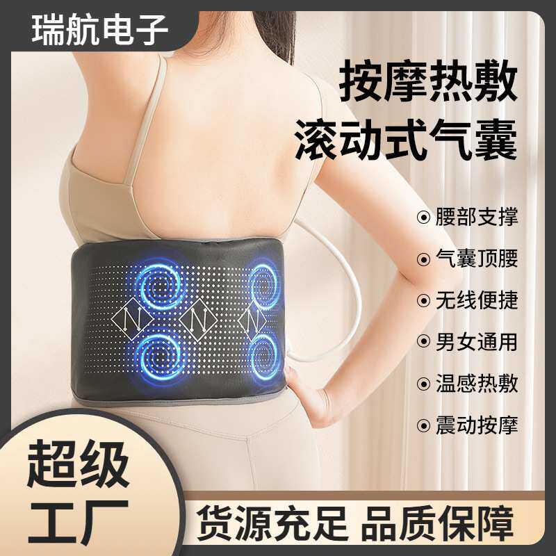 跨境气囊顶压按摩腰带暖腹振动腰部按摩器家用多功能腹部按摩仪