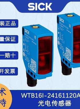 德国SICK西克W16系列1218669/WTB16I-24161120A00光电传感器原装