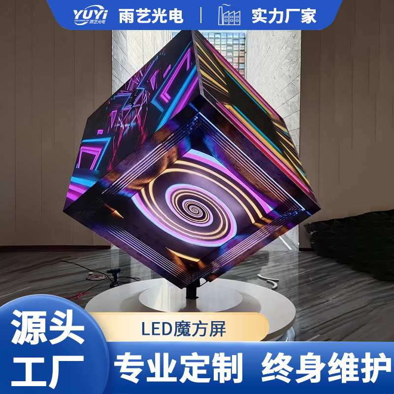 LED魔方屏室内外多面立体创意橱窗屏吊挂LED全彩灯笼高清显示屏