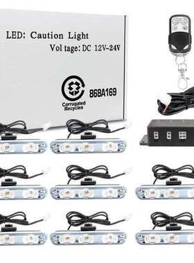 一拖八汽车中网爆闪警示灯频闪侧边灯8*3led高亮格栅灯12v