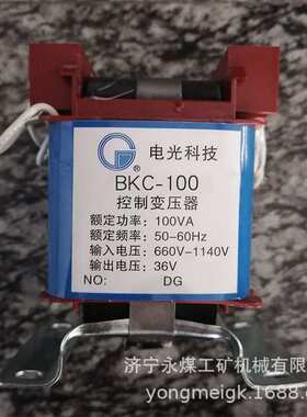 电光防爆BKC-100矿用控制变压器150/250