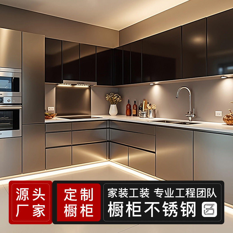广东佛山304整体不锈钢厨房橱柜石英石台面家用灶台一体碗柜定制