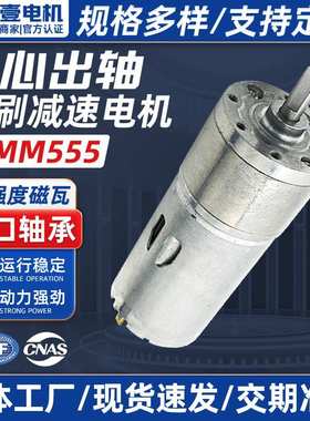 37GB-555金属齿轮减速电机低转速高扭矩 减速马达12v直流减速电机