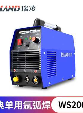 瑞凌WS250S逆变直流不锈钢氩弧焊机220V双电压手持电耐用电焊机