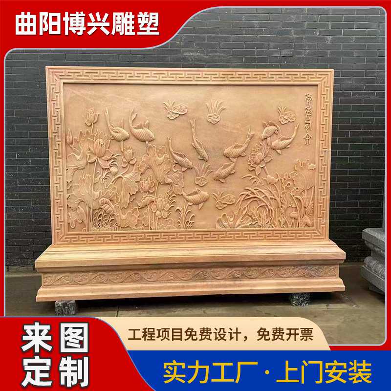 石雕晚霞红照壁雕塑鱼戏莲叶间浮雕墙大理石虫鱼鸟兽花草图案浮雕