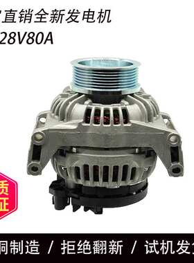 适用于达夫汽车发电机24V 80A 0124555018 09806049320 CA1917IR