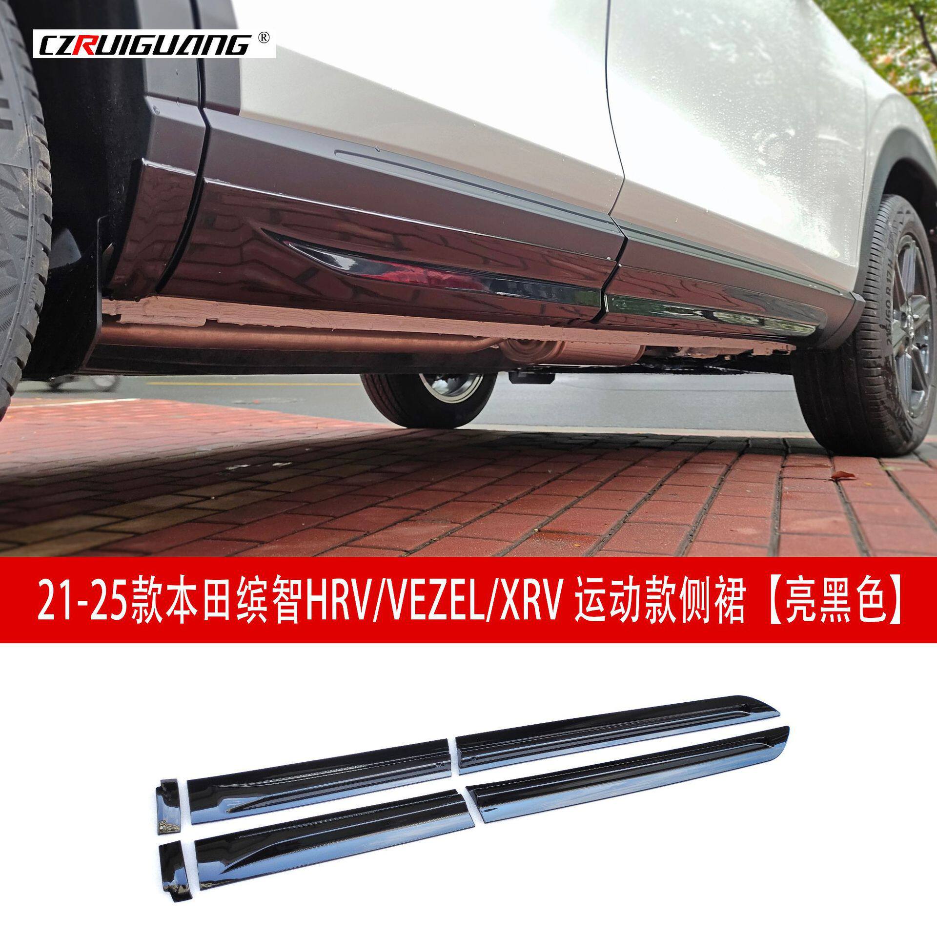 适用于21-25款缤智HRV改装侧裙VEZEL包围XRV前铲前唇尾翼中网后唇