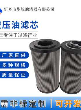 液压油滤芯MF4001P10NB 泵车滤芯MF4003P25NB/MF4003P10NB