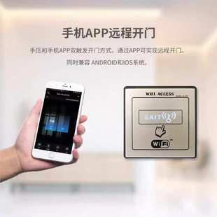GEKRONE手机APP开关WIFI远程控制门禁机智能开门机手压按钮控制器