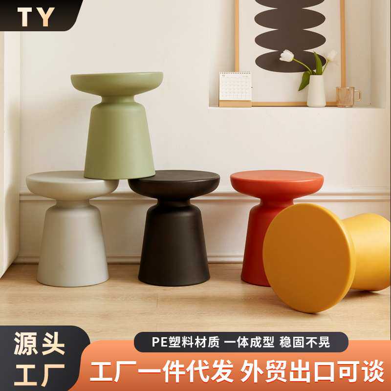 北欧简易小户型茶几创意客厅塑料边几设计师圆形桌子卧室蘑菇茶几