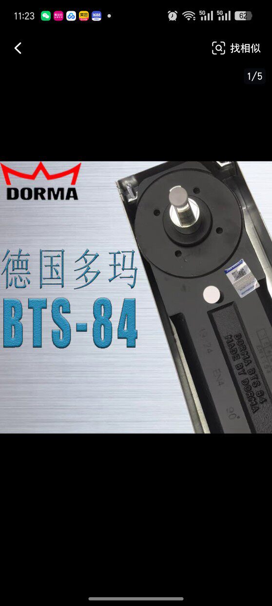 确保多玛BTS-84地弹簧120KG无框玻璃有框门缓冲原装带配件