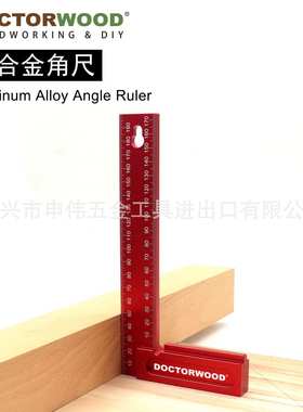 铝合金角尺 直角尺 木工尺  划线尺 Aluminum Alloy Angle Ruler