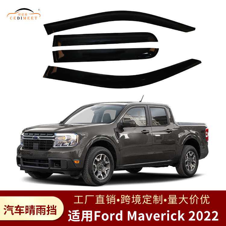 适用于福特Ford Maverick 2022亚克力晴雨挡车窗雨眉汽车改装配件