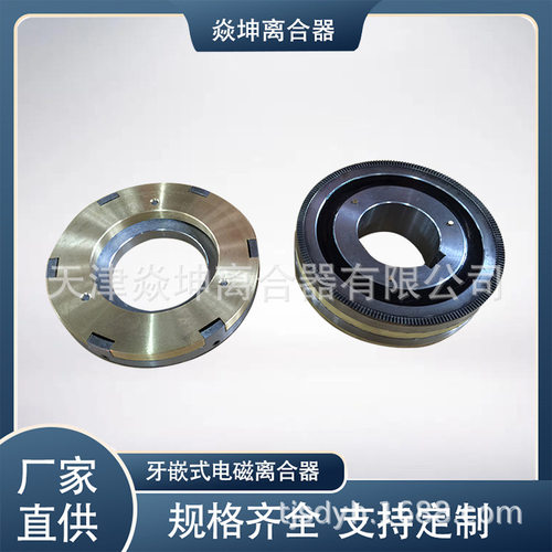 牙嵌式电磁离合器（齿式）--DLY0-25A--天津厂家直销离合器