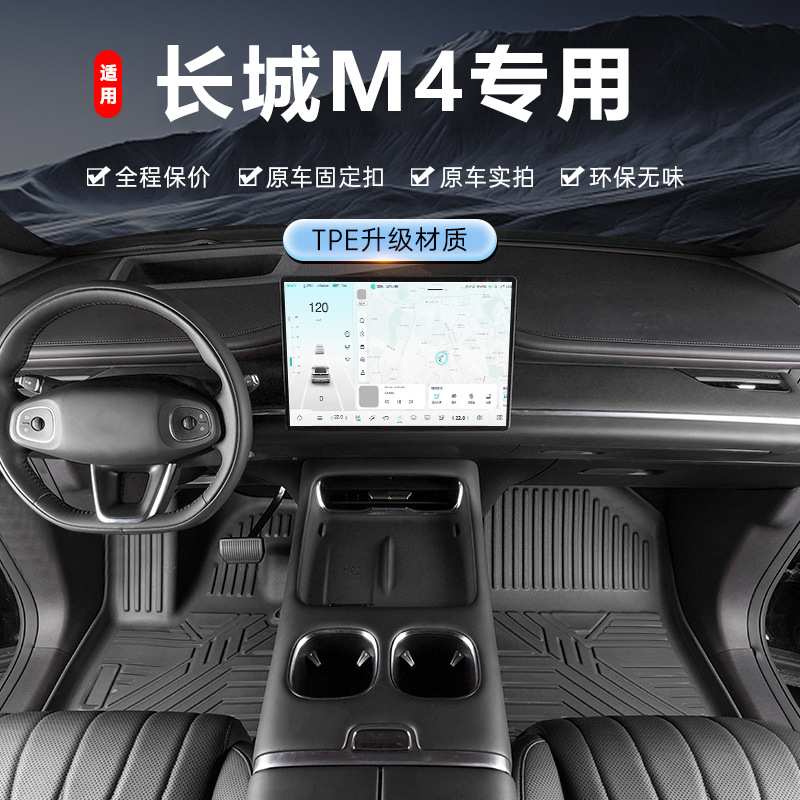 专用于长城M4脚垫tpe防水12-15款内饰改装地毯踏垫全包围汽车脚垫