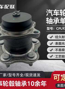 海马 海马S5轮毂单元（后轮）SA12-26-15X