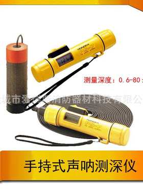 海马HONDEX便捷式测深仪PS-7FL小型浅水手持式声呐外置有线传感器
