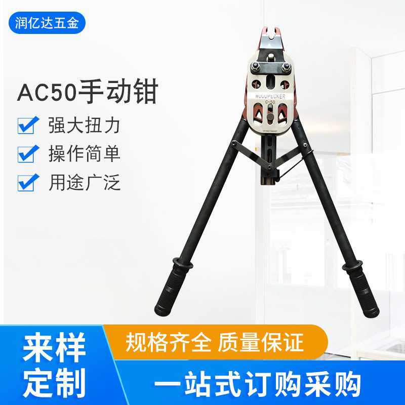 AC50钉手动钳，石笼网适用AC50钉家具手工五金工具建筑工具,模玩/动漫/周边/娃圈三坑/桌游,模型制作工具/辅料耗材,淘宝优惠券,粉丝福利购,淘宝优惠卷