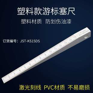 工程检测工具楔形游标塞尺缝隙检测平整度检测0.5-10mm