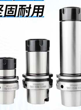 HSK63数控刀柄抗震动平衡延长杆ER2532高转速加工筒夹头
