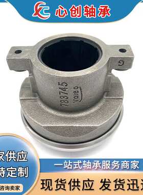 定制 重卡离合器轴承 WG9925160613/2 1601080-T38V0 3151000156