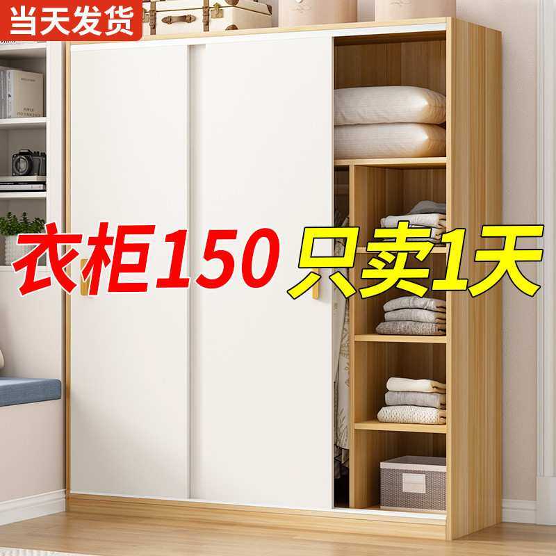 衣柜家用卧室简易组装推拉门实木质衣柜出租房屋用儿童网红小柜子,基础建材,脚轮/万向轮,淘宝优惠券,粉丝福利购,淘宝优惠卷