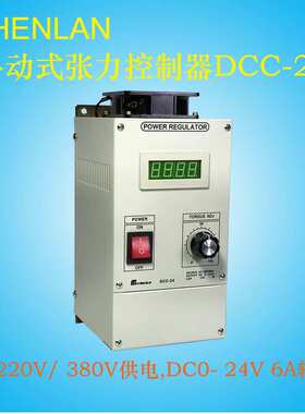 DCC-24 张力磁粉离合电源调节器板DC0-24V 6A输出POWER REGULATOR