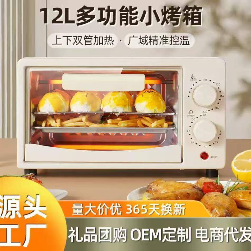新款12升电烤箱多功能烘焙机家用立式电烤箱大容量双层礼品电烤箱