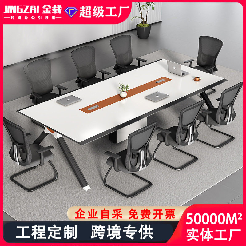 高档现代时尚会议桌多功能条形会议台小型会议桌斜边办公子E0级