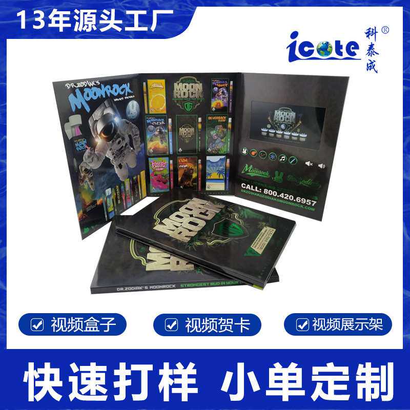 2022创意设计烫银视频宣传册高清2.4寸,5寸,7寸,10寸A5礼品