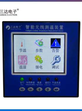 供应XY-8800C三达牌开关柜智能操控装置在线测温 六点测温装置