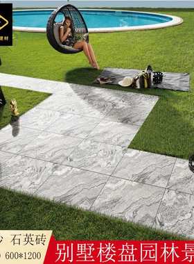 2公分石英砖600*1200浪淘砂楼盘小区别墅园林户外2cm600厚板瓷砖