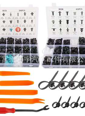 729PCS盒装卡扣 用于汽车板保险杠内饰板挡泥扣415PCS+299PCS套装