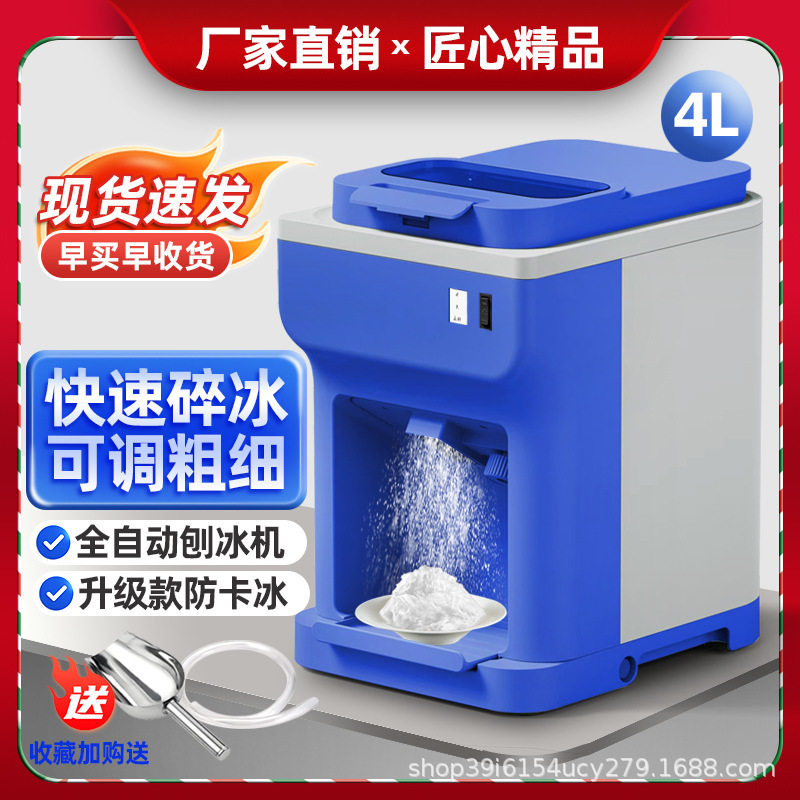 包邮碎冰机商用摆摊家用小型破冰机奶茶店打冰机冰沙绵绵冰机器刨