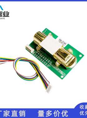 NDIR红外二氧化碳传感器模块 MH-Z14A 串口PWM模拟输出 0-5000ppm