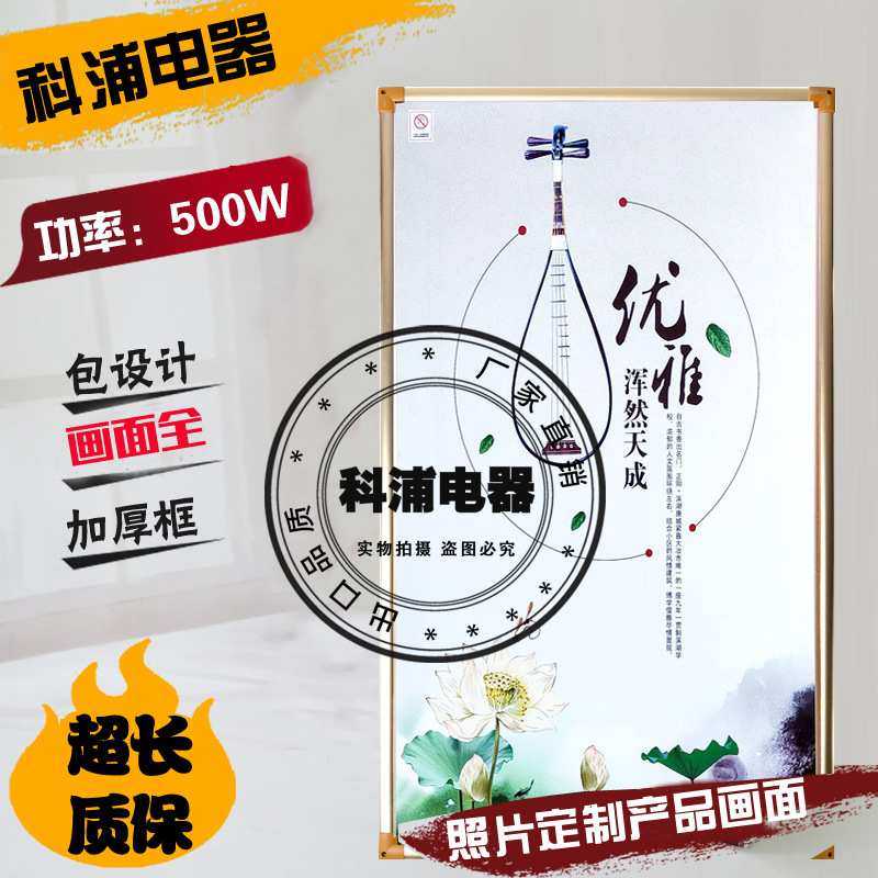 碳晶墙暖 电暖画家用 黄金墙暖边框 壁挂电暖器电热板画面,基础建材,脚轮/万向轮,淘宝优惠券,粉丝福利购,淘宝优惠卷