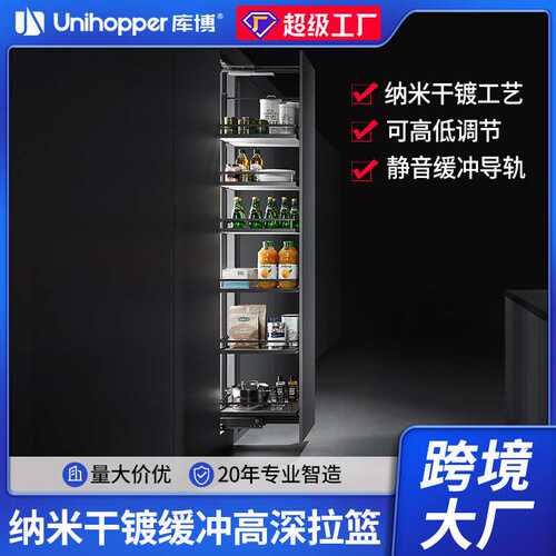 unihopper库博纳米厨房橱柜分层高柜收纳联动大怪物高深储物拉篮