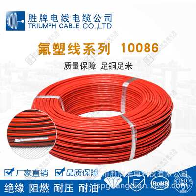 特细FEP材质10086系列阻燃 环保耐高温耐200C低温60C氟塑料铁氟龙