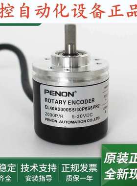 EL40A2000S5/30P6S6PR2/28C6X6PR3.5M/28C6X6PR.737旋转编码器.
