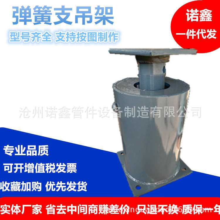 弹簧支吊架电力管道用刚性吊架T4.113弹簧支座型号VSTD变力整组件