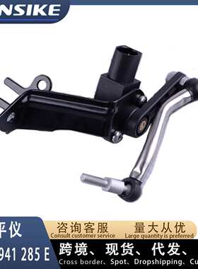 8R0941285E 8R0941285G 适用奥迪Q5 水平仪 左前大灯水平仪传感器