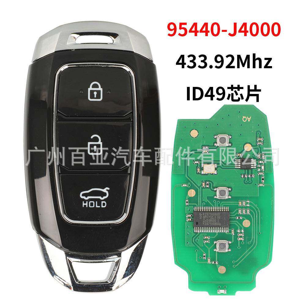 适用于现代3键智能卡遥控汽车钥匙ID49芯片433.92频率95440-J4000