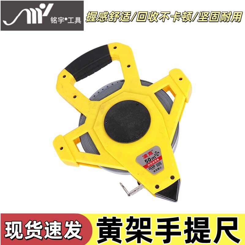 纤维皮尺30m50m100m手摇插地架式家用测量工具工程土地测量钢卷尺