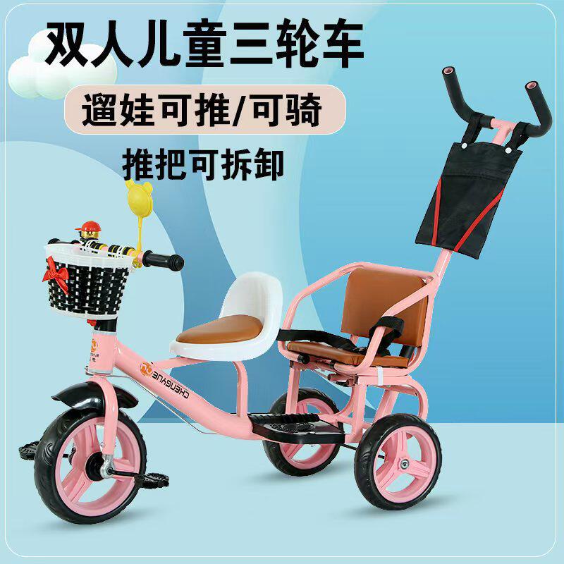 厂家直供双人儿童三轮车婴幼儿手推车双座脚踏车儿童三轮车滑行车